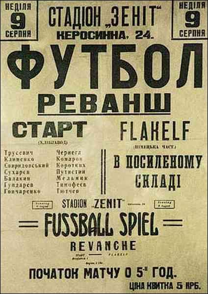 L'affiche du match